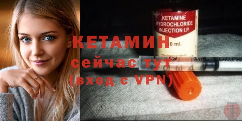 Кетамин ketamine  Бавлы 