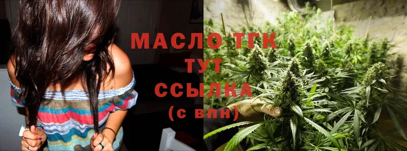 ТГК Wax  Бавлы 